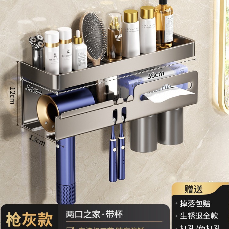 [건재] 다기능 헤어드라이어 칫솔 홀더-컵과 더블