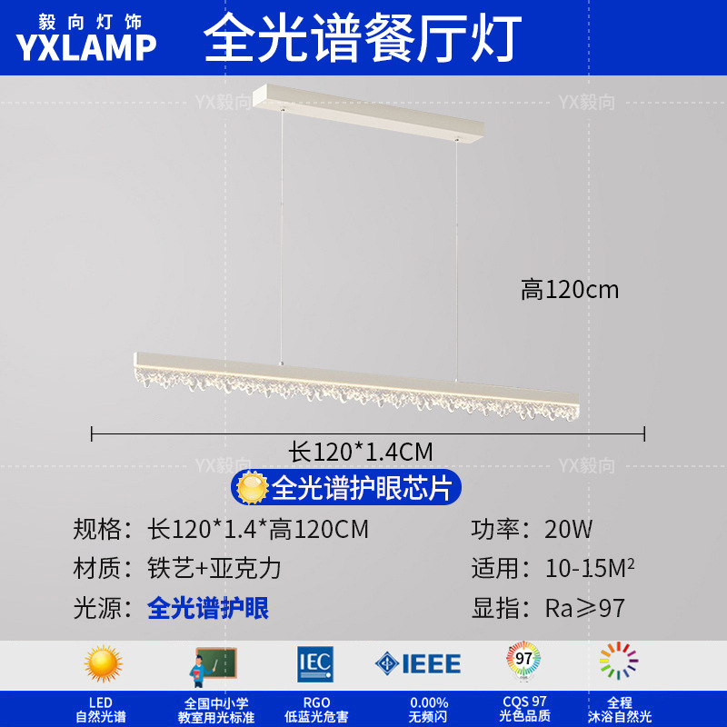 Dedo de visualización 97 - Espectro completo - Luz de restaurante 120cm