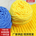 冰条线单股冰条毛线钩鞋线小冰条手工编织地毯线粗毛线围巾线批发