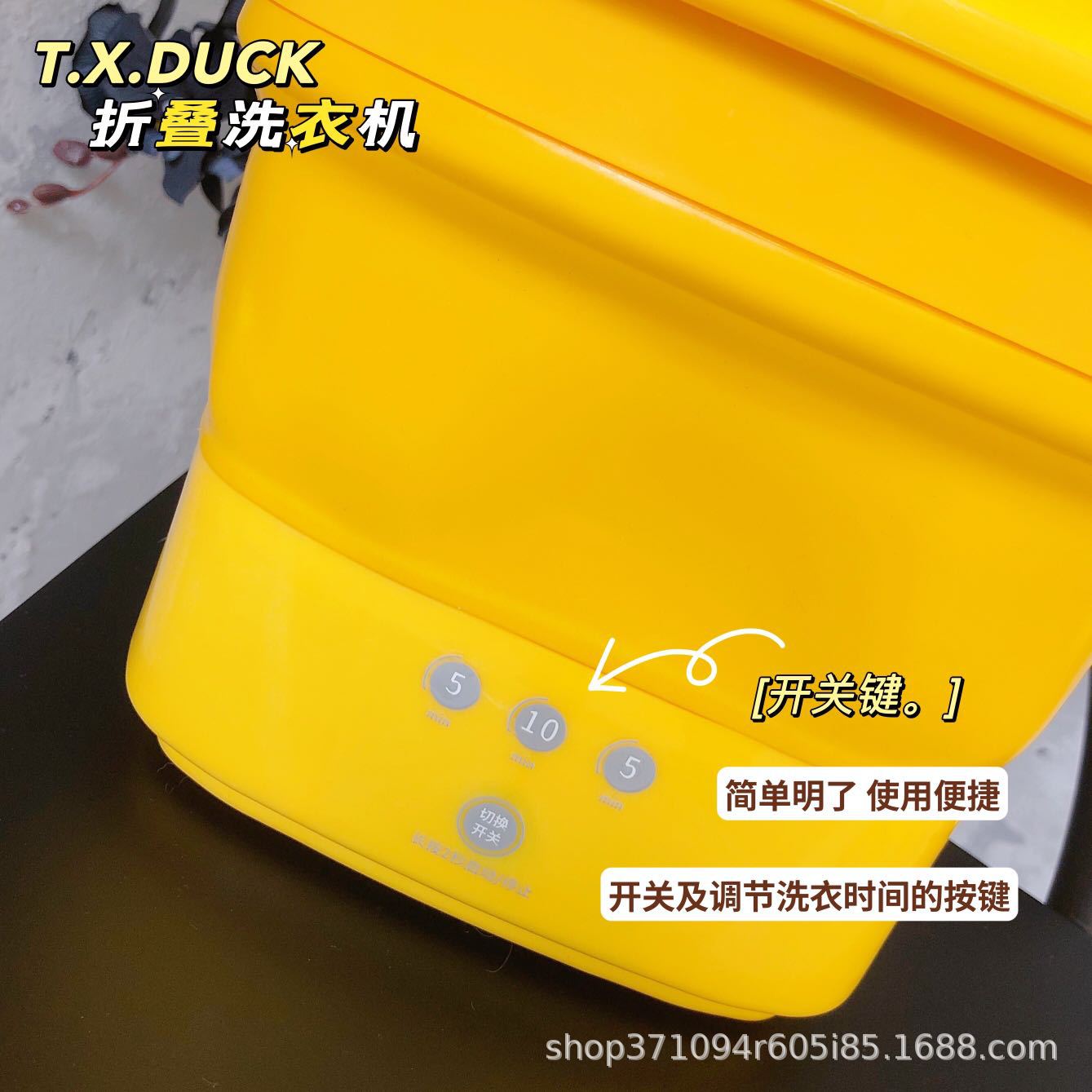 小黄鸭折叠洗衣机
