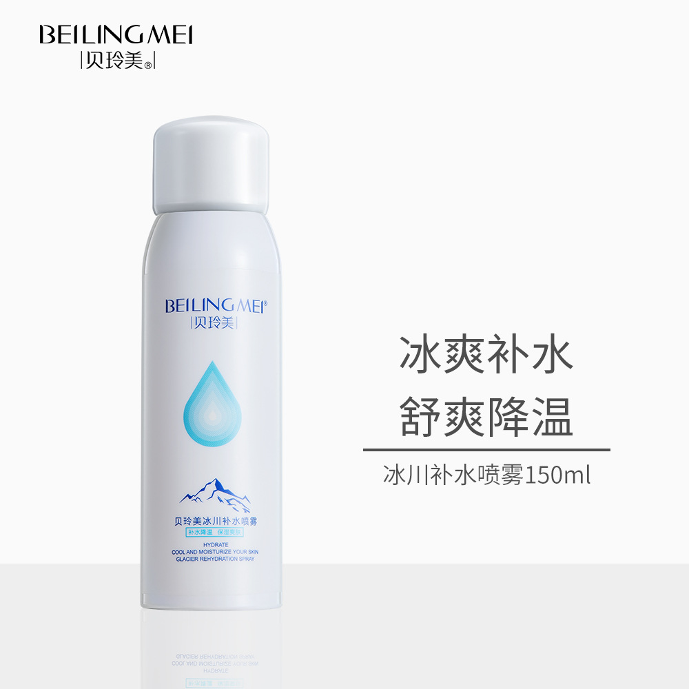 贝玲美冰川补水喷雾150ml爽肤保湿喷雾原液清爽不油腻水高保湿