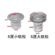 5MM透明软胶粒堵孔胶塞