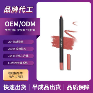 Cross-border foreign trade lip liner lasting not easy to decolorization white matte velvet matte waterproof processing production wholesale