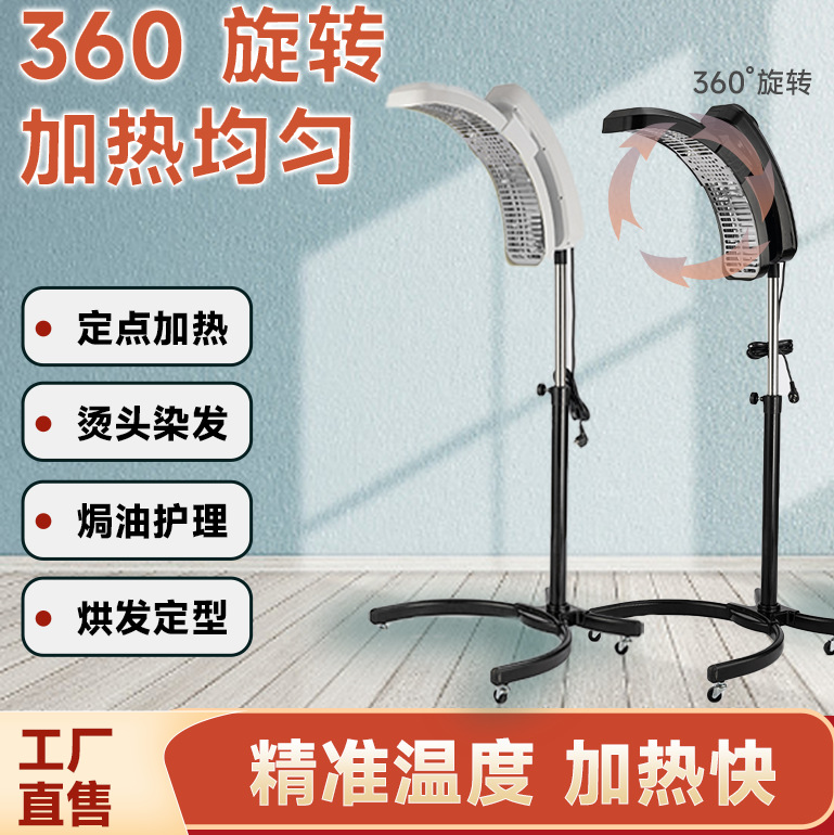 새로운 지능형 헤어 히터는 차가운 파마 헤어 세팅 철 비행 접시 헤어 건조 히터를 조정하도록 조정할 수 있습니다.