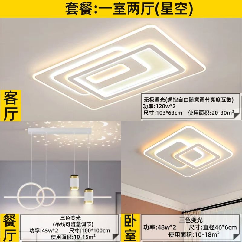 中山灯具2025新款简约客厅灯卧室灯吸顶灯套餐厂家直销一件直发|undefined