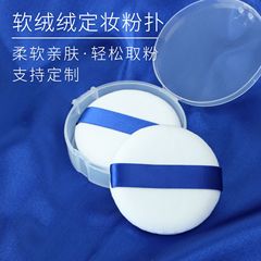 7.5-inch large loose powder puff, mineral powder puff, body powder puff - soft, skin-friendly, easy to pick up powder, suitable for studios and photography studios