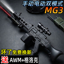 MG3�綯�������ǹ416���ǹ����һ���ͯ�к�ר������ǹ�Լ�ģ��