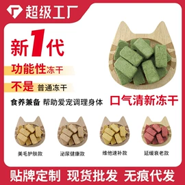 猫猫零食;猫猫保健品;狗狗保健品