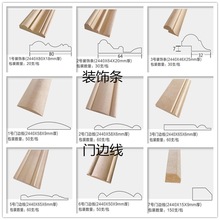 衣橱柜平开门套小外压内挂装饰扣线条高密度板收边框免漆吸塑造型