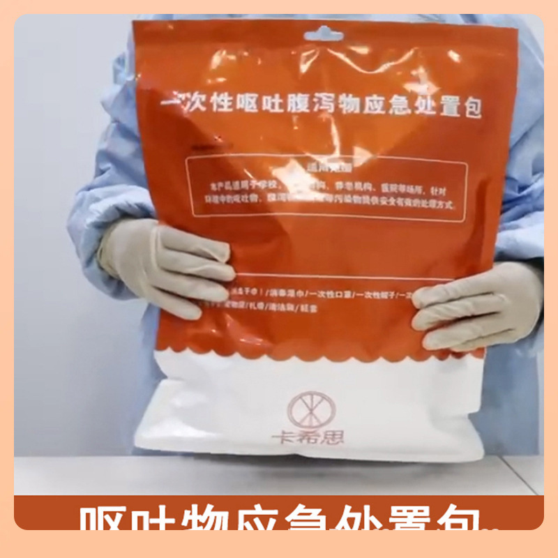 Kindergarten bag pollutant disposable vomiting bag vomit disposal…