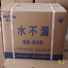 ✅牛元水不漏 堵漏 缓凝型 速凝型堵漏神 堵漏王 水泥