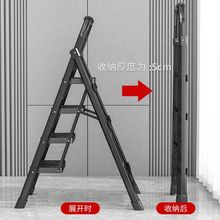 加厚梯子家用折叠梯人字梯室内安全登高三步四步五步梯扶梯爬梯子