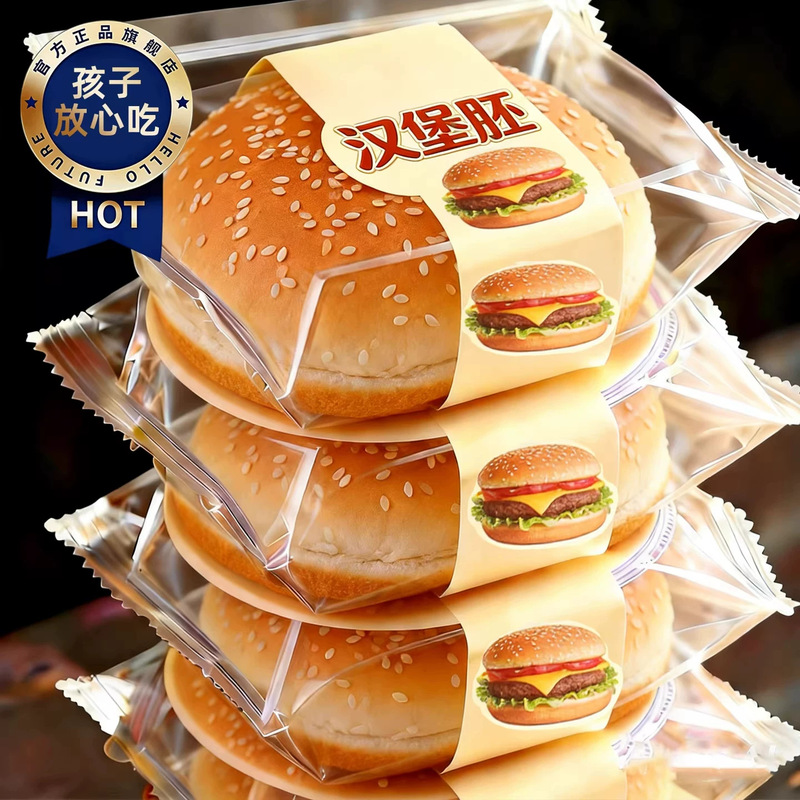 American-style hamburger bun blanks, commercial and homemade handmade hamburger blanks, semi-finished individually packaged bread, breakfast food American-style hamburger bun blanks, commercial and homemade handmade hamburger blanks, semi-finished individually packaged bread, breakfast food