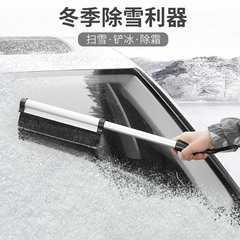 Car multifunctional snow shovel, car snow brush, winter snow removal tool, deicing shovel, telescopic snow shovel, snow scraper