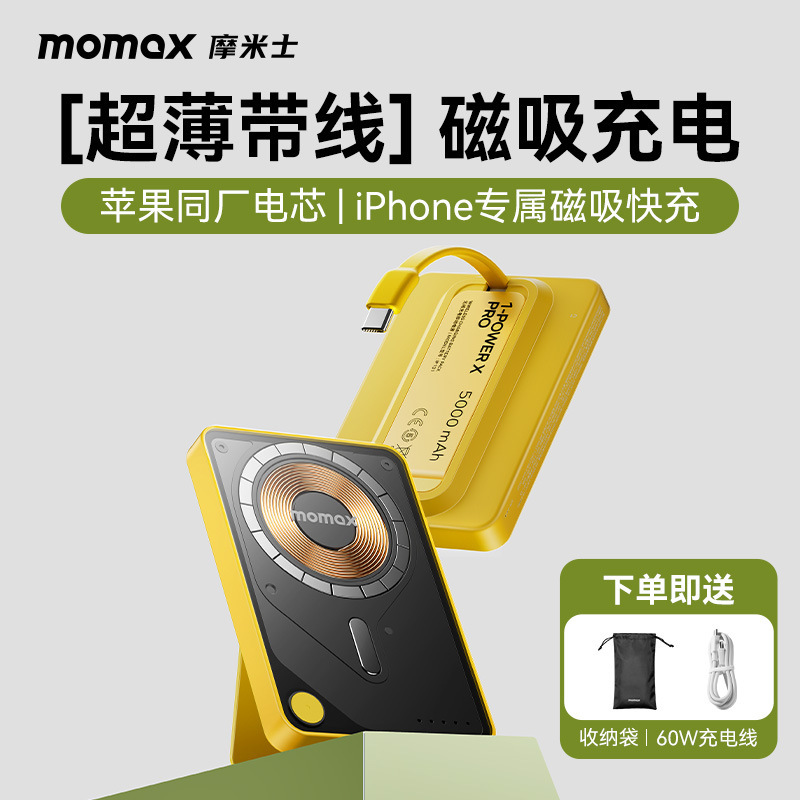 Momax Momis Stand-Type Magnetic Power Bank Comes with Cable Ultra-Thin Wireless Magsafe Transparent 20W Fast Charging