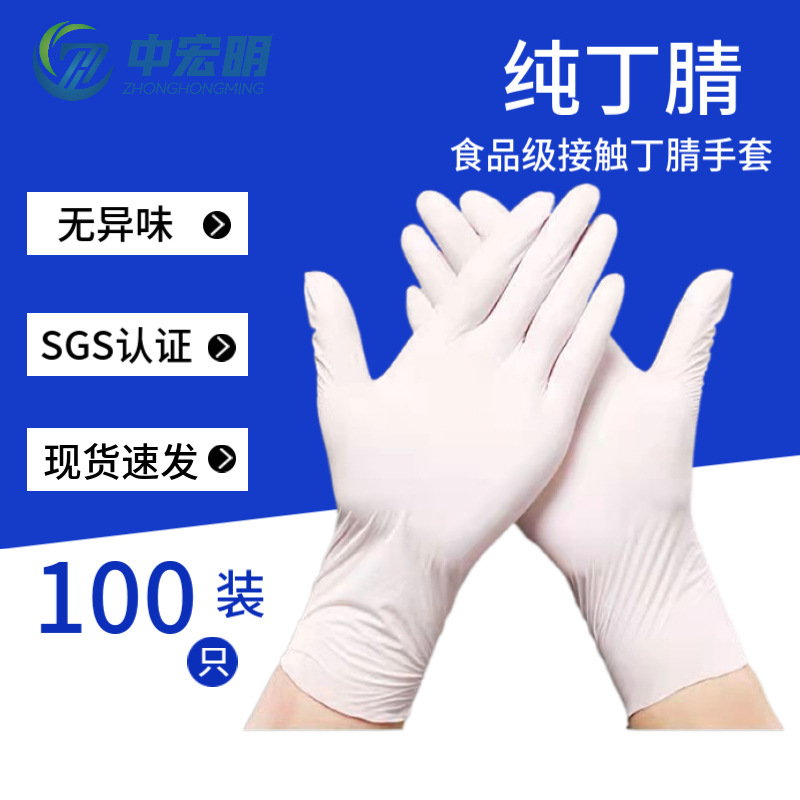 9inch 백색 니트릴 100개/상자 m
