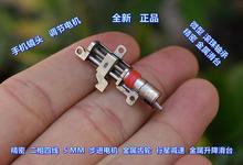 全金属齿轮 微型5MM 行星减速步进电机 带金属滑台 升降马达