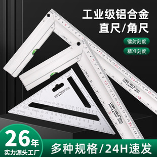 Luwei Aluminum Alloy Triangular Ruler 300mm with Horizontal Ball Ruler Straight Ruler High Precision Turning Ruler for Engineering