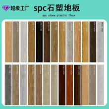 ���Sƴ��spc����ʯ�ܭh�����̼��õذ��Npvcʯ���i���������z�ذ�