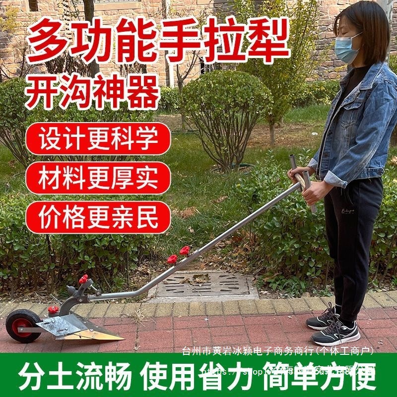 新款微耕机手拉犁开沟神器拉沟单人犁地小型开沟犁培土松土起垄器