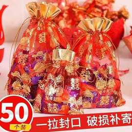 袋中结婚礼盒喜袋大全婚礼糖盒婚庆袋子批发糖果袋装寿宴用品喜糖