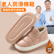 pu防水包跟棉拖鞋女冬季外穿中老年保暖毛绒厚底防滑棉拖男士批发