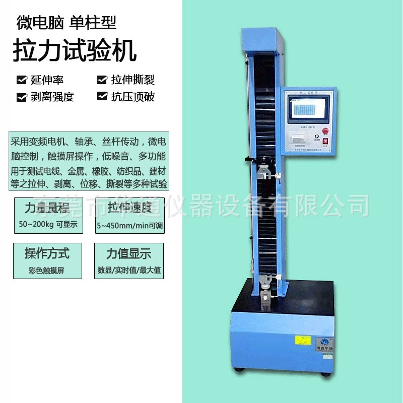 Испытательная машина для испытания на растяжение, производитель машин для испытания на прочность пластика на растяжение, доставка до двери, машина для испытания на растяжение со скидкой в наличии