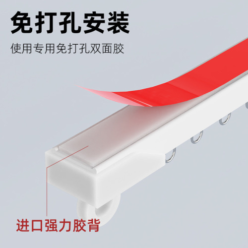 Punch-free curtain rail installation: adhesive sliding track for door curtains, top-mounted guide rail ideal for student dormitory blackout curtains