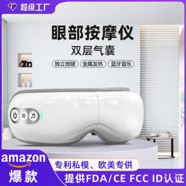 智能眼部按摩仪舒缓疲劳充电款热敷眼罩音乐气囊眼睛按摩仪护眼仪