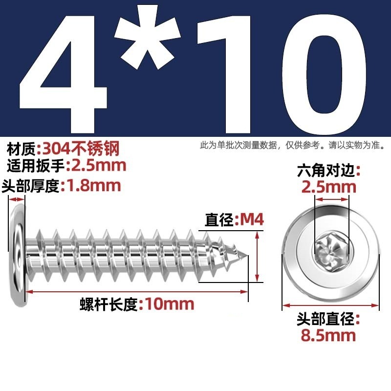 黑色304不锈钢倒边内六角自攻螺钉大平头薄头家具螺丝M2M3M4M5-M8|undefined