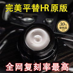 玻色因面霜30%高浓度平替复刻抗皱紧致赫莲院线专供娜黑绷带面霜