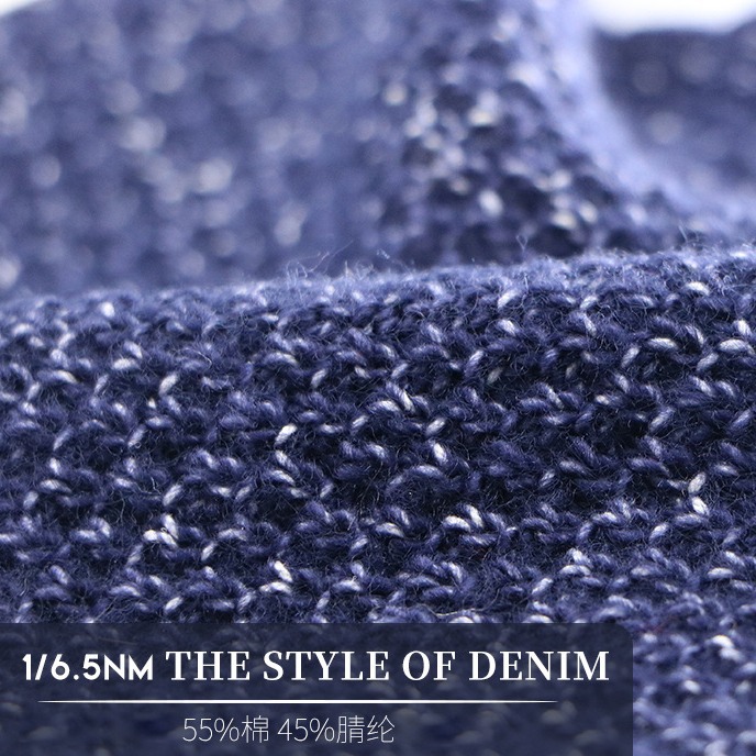 缯隆 1/6.5NM仿牛仔仿棉纱毛纱毛料彩点纱喷毛纱纱线55%棉45%腈纶