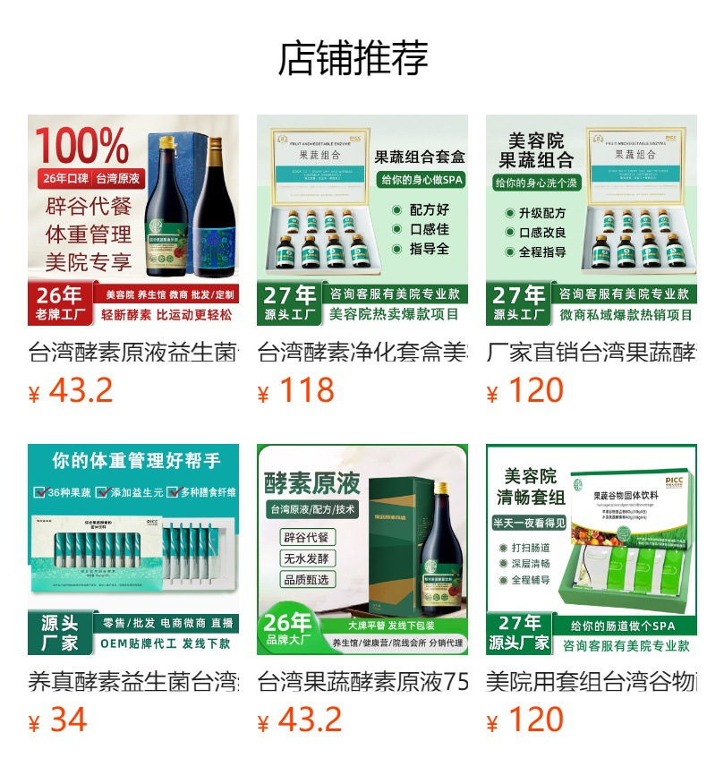 Taiwan-Style Fruit, Vegetable & Grain Enzyme Powder — Dietary Fiber Drink Mix, 120g Box overview