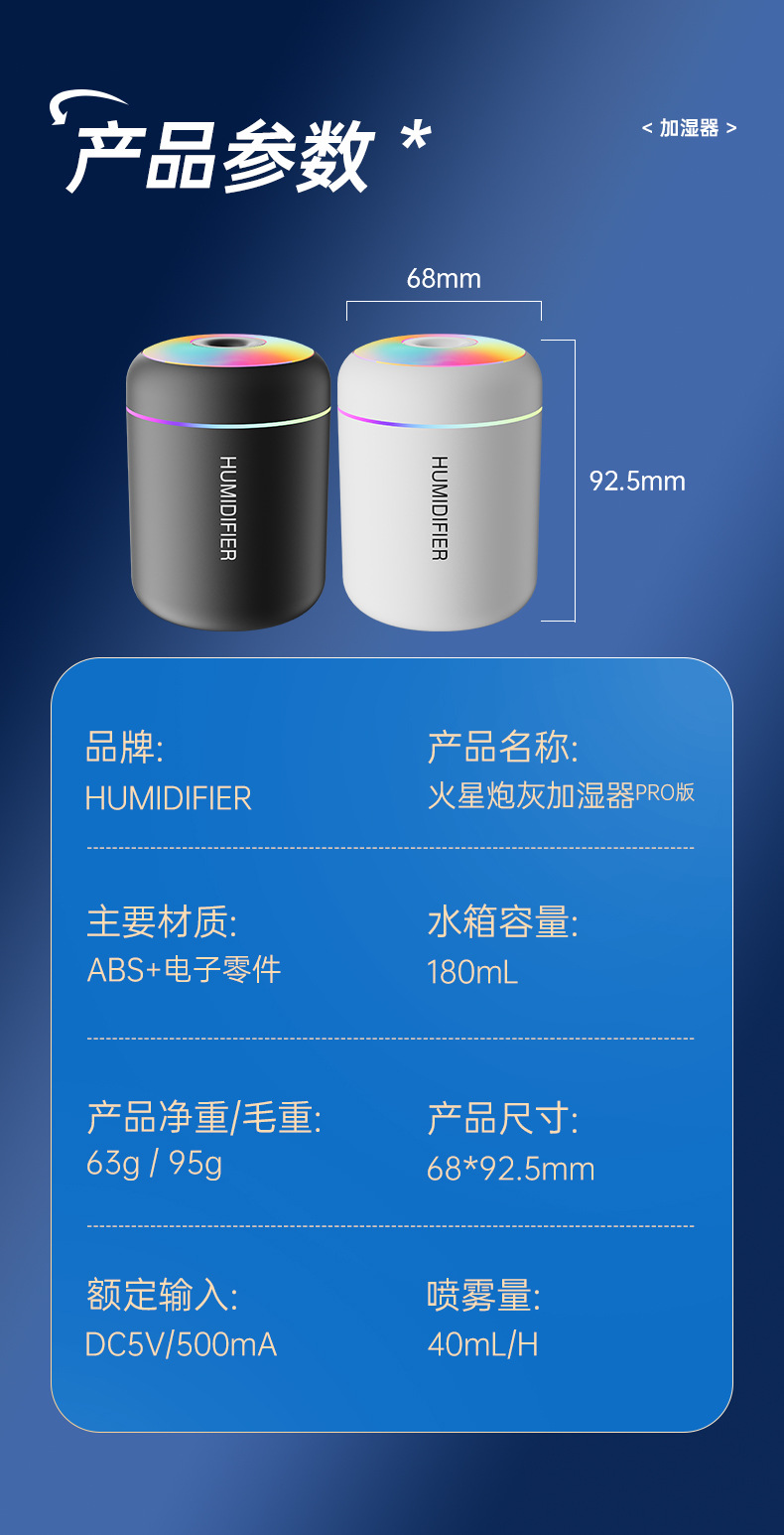 迷你加湿器 车载桌面大雾七彩氛围灯便携式加湿机 usb小型保湿