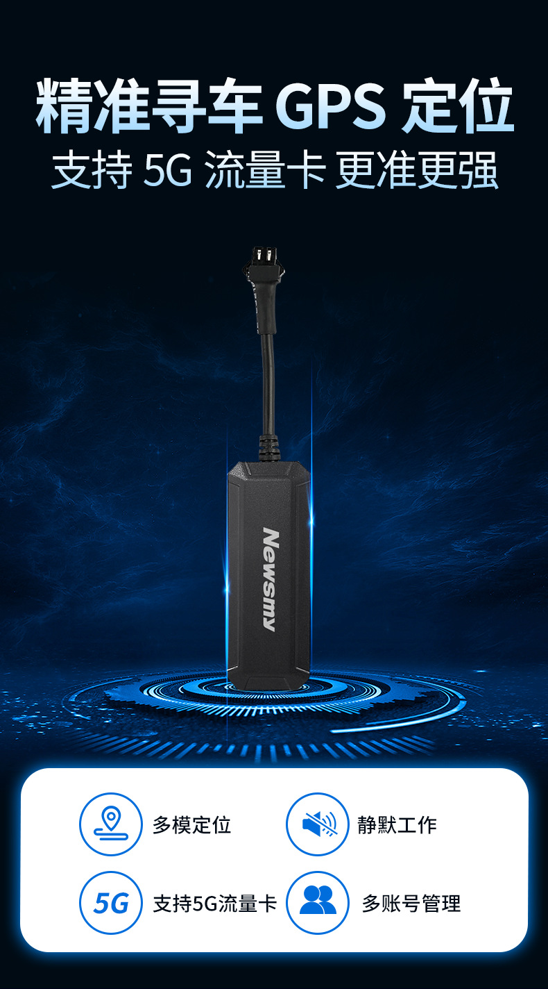 Newman Car Gps Locator 4g Real-Time Tracking Anti-Theft Remote Oil and Electricity Cut-Off Beidou Gps Locator Wiring Model