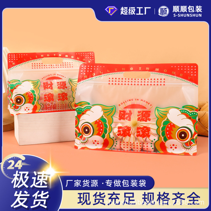 雪花酥包装袋年货食品包装袋定制零食坚果自封袋手提八边封自立袋