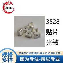3528贴片环保光敏电阻一致性好