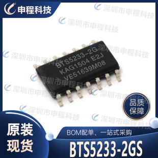BTS5233-2GS ��܇��X��IC�����דpоƬ SOP14