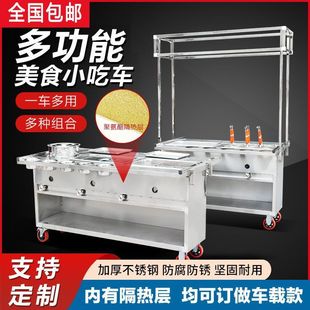 Multifunctional Stall Truck, Night Market Food Truck, Skewers, Oden, Spicy Hot Pot, Gas Snack Truck, Vehicle-Mounted