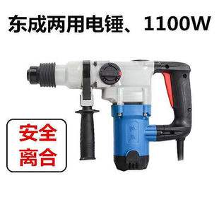 Dongcheng Electric Hammer Electric Pick Dual-Purpose Electric Hammer 03-26/28 Industrial Grade High-Power Electric Hammer Electric Liweide株