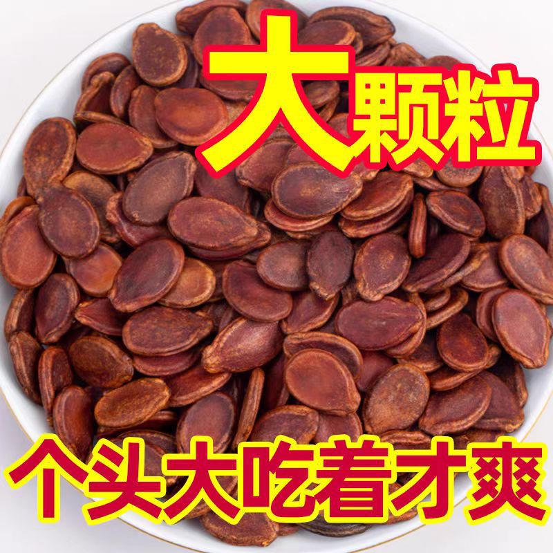 江西赣南手工炒熟水煮大片蒸汽盐西瓜子五香红瓜子炒货散装特产零