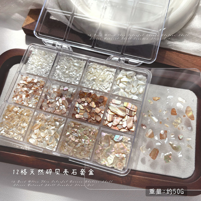 12格螺钿贝壳片美甲饰品跨境爆款天然幻彩薄碎片手工diy材料配件|undefined