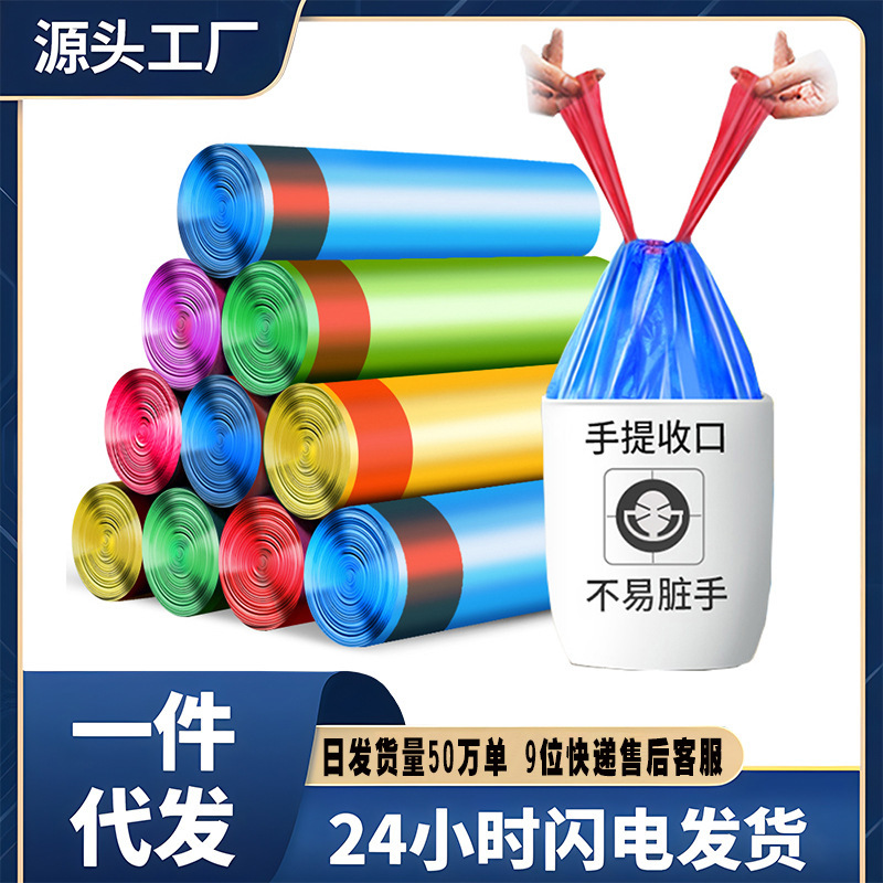 Drawstring portable automatic closing garbage bag flat thickened extra large cleaning trash can office home storage