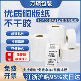 不干胶标签;色带、碳带