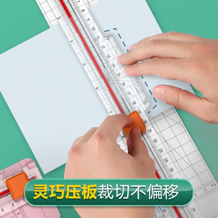 切纸刀精准裁纸机裁纸切割器圆角器小型办公切割多功能牛皮纸透明