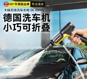 German Karcher Portable Wireless Car Washer 2026 New Model Powerful Pressurized Handheld Household Car Wash High-Pressure Water Gun