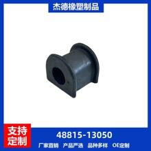 48815-13050 ǰƽ��˽��� �ȶ��˳��׿��ڽ�