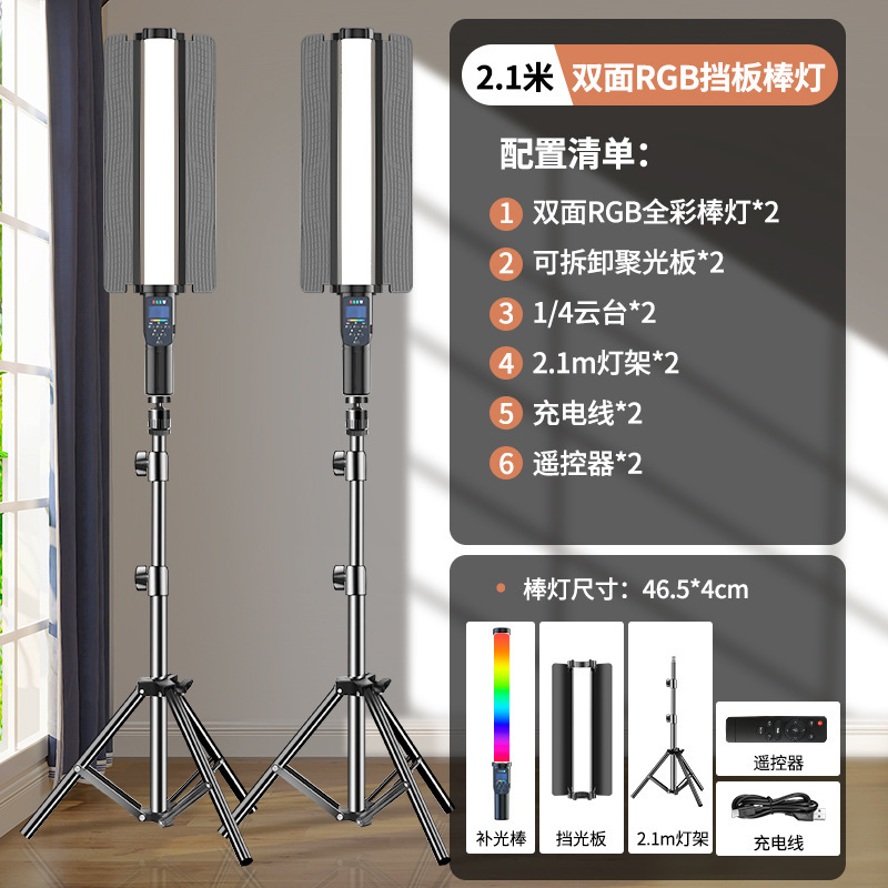 RGB スティックライトハンドヘルド写真撮影補助光スティック LED ポータブル撮影照明ライブルームアンカー屋外写真撮影スペシャル|undefined