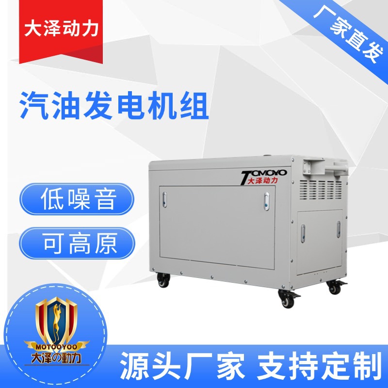 6KW汽油发电机多少钱一台单缸小型重量轻车载消防应急5KW8KW9KW