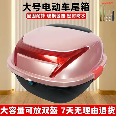 Motorcycle trunk – Anti-Fall, Durable Storage Trunk - rose-gold-large-trunk-screwdriver-installation-accessories